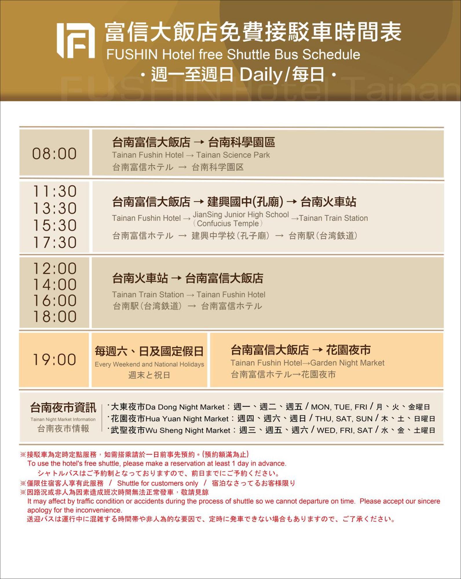 Fushin Hotel - Tainan Eksteriør billede